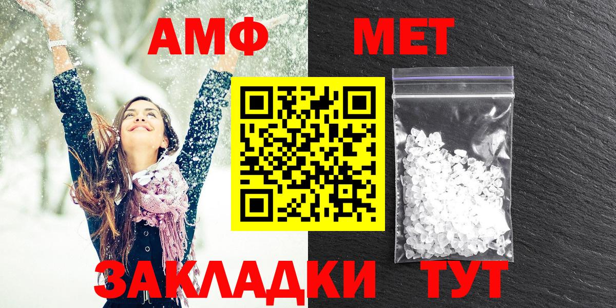 АМФ 97%  Вход с VPN  Амфетамин  Волжск 