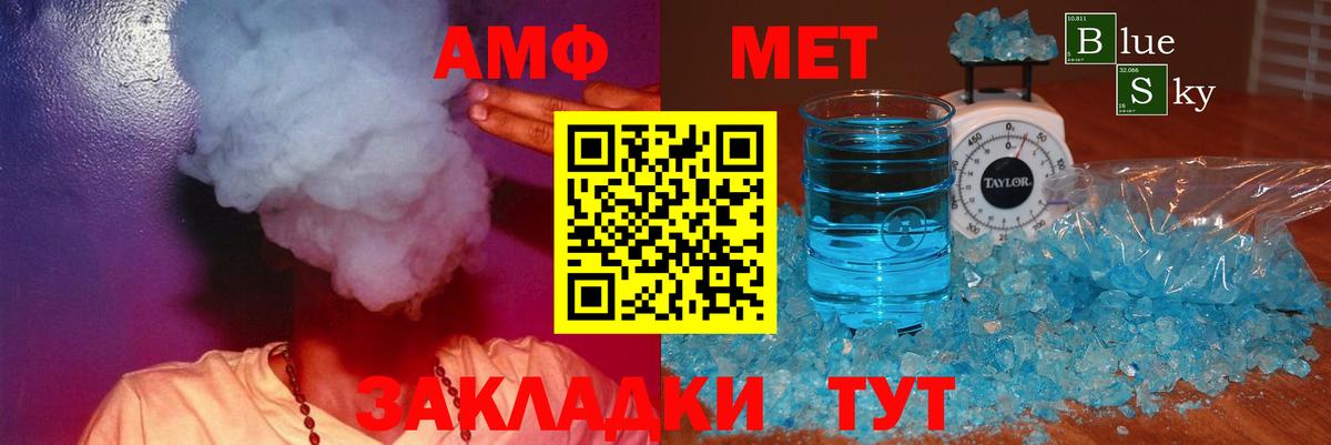 Амфетамин Розовый Волжск