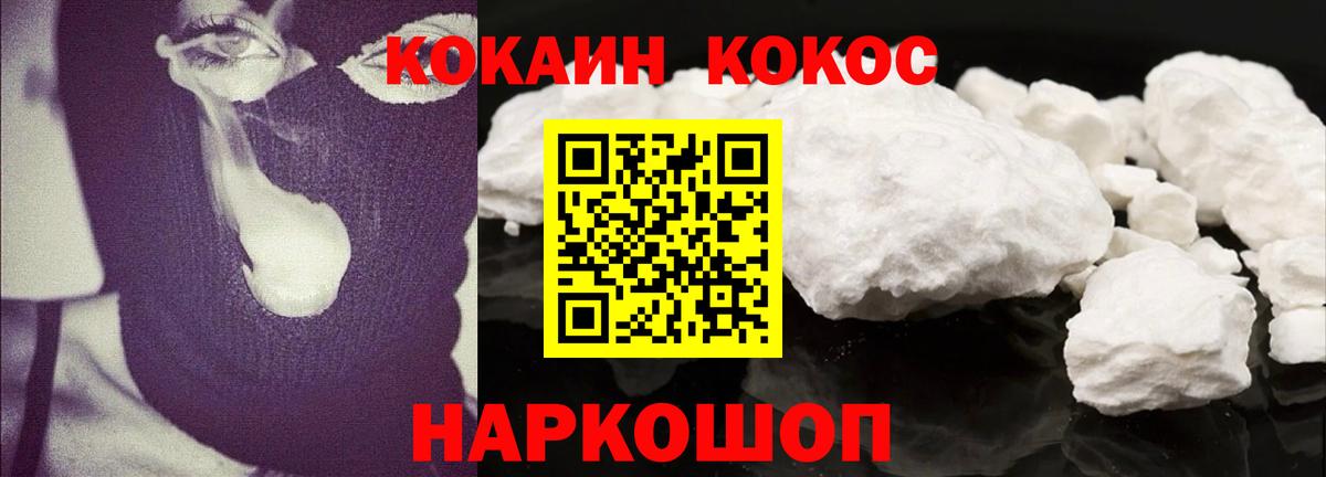 COCAIN Боливия  Вход с VPN  Волжск  COCAIN 97% 