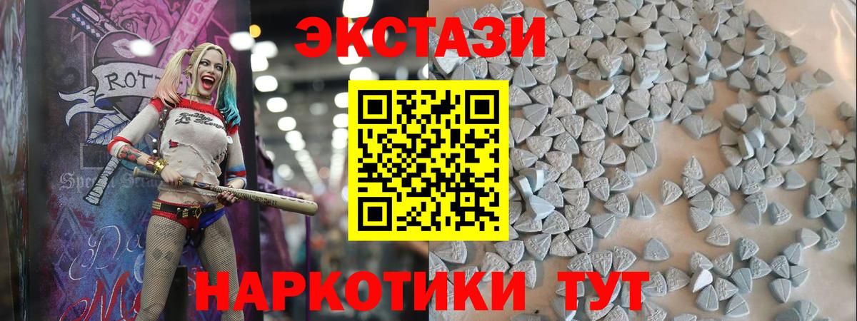Волжск  Ecstasy Дубай  Вход с VPN  Экстази круглые 