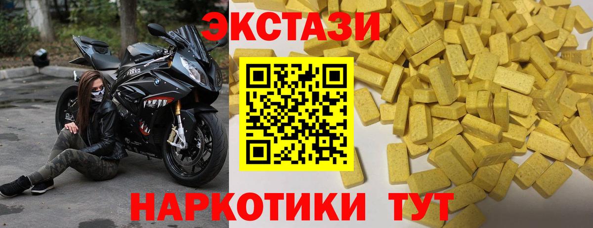 Экстази Дубай Волжск