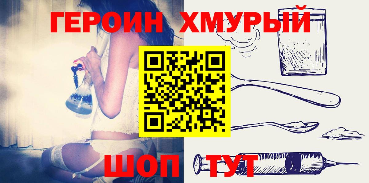 ГЕРОИН Афган Волжск