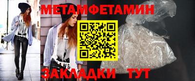 метамфетамин Ефремов