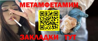 метамфетамин Ефремов
