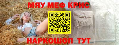 метамфетамин Ефремов