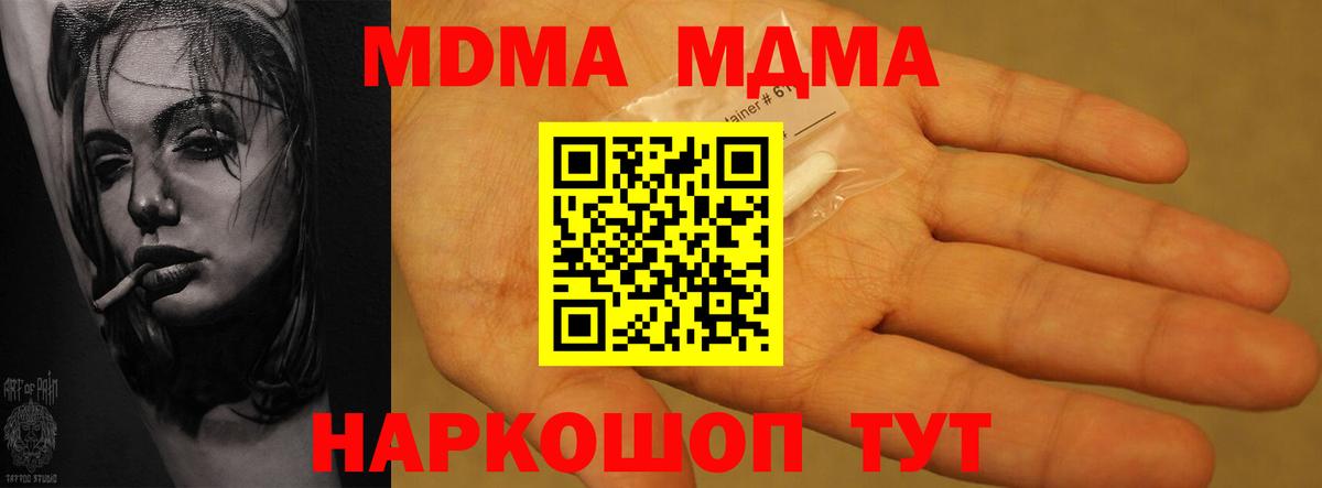 Волжск  MDMA Molly  MDMA кристаллы  Вход с VPN 