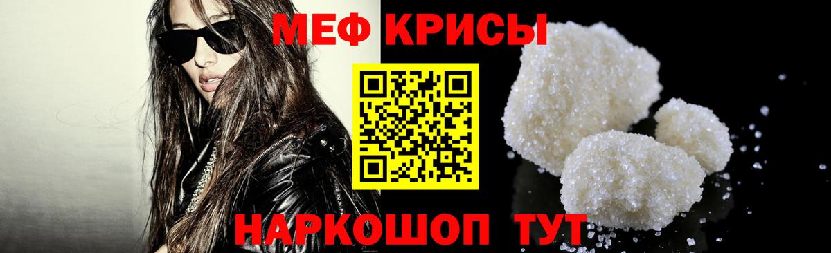 Меф  Волжск