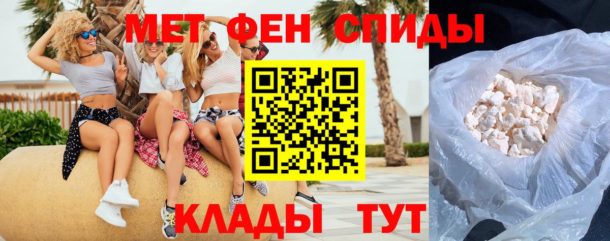 Волжск  МЕТАМФЕТАМИН Декстрометамфетамин 99.9%  Вход с VPN 