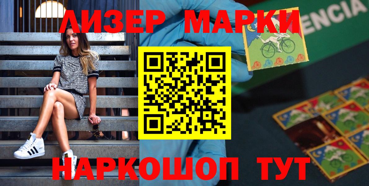 Марки N-bome  Марки 25I-NBOMe 1,5мг  Волжск  Вход с VPN  Марки 25I-NBOMe 1,5мг 
