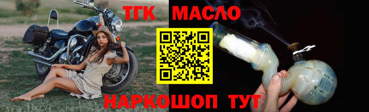 ТГК концентрат  Вход с VPN  что такое наркотик  Волжск 