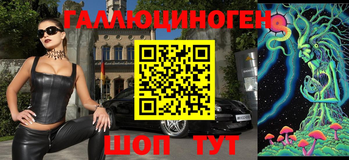 Волжск  Галлюциногенные грибы ЛСД  Вход с VPN 