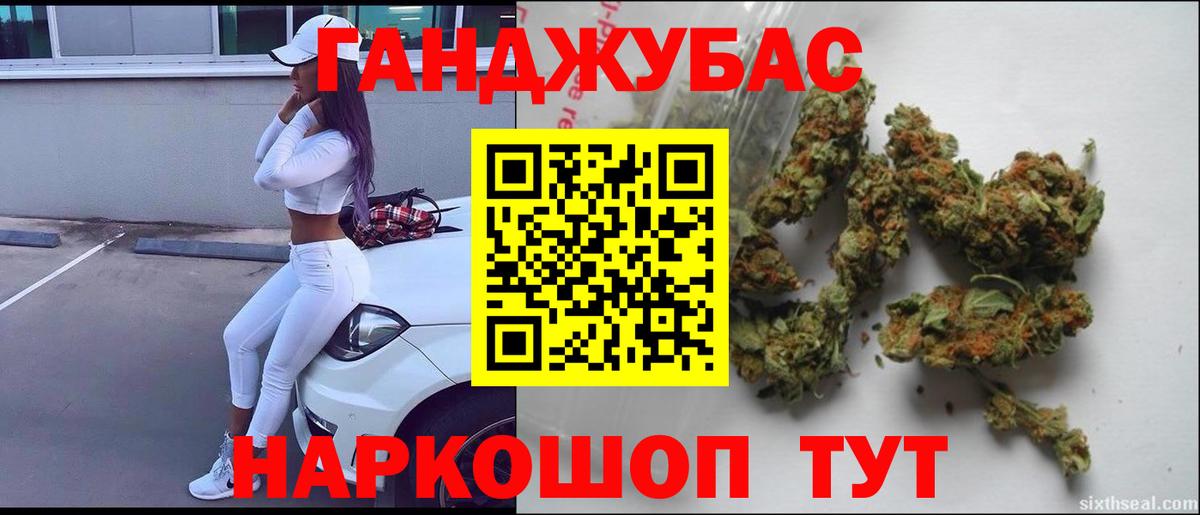 Бошки марихуана Ganja Волжск