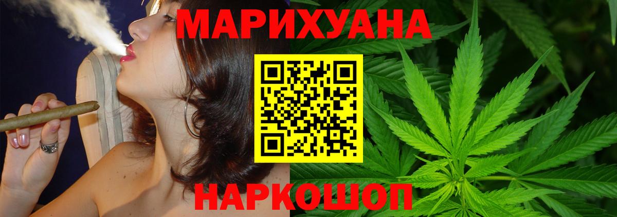 Волжск  МАРИХУАНА индика  Конопля Ganja  Шишки марихуана MAZAR  Вход с VPN  Канабис Ganja 